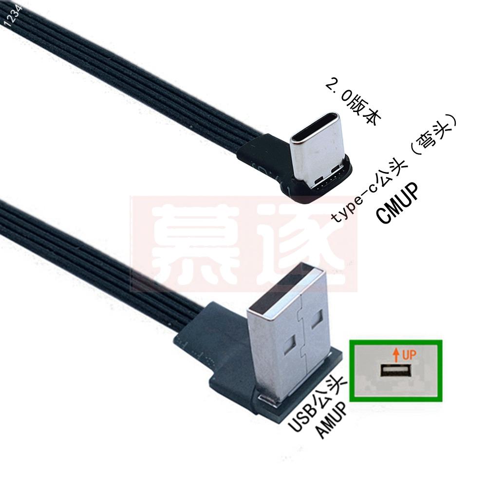 5cm-1m flaches USB-Winkel auf Typ-C Stecker Lade-Datenkabel Version 2.0 Anschluss Winkel links und rechts Rechtwinkliges flexibles Kabel