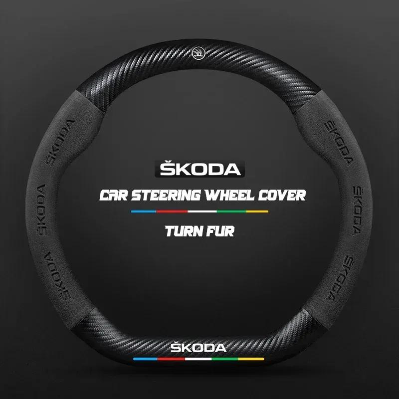 38CM potrivit pentru Skoda Octavia Rapid Kodiaq Kamiq KAROQ accesorii husă volan mașină piele întoarsă fibră de carbon