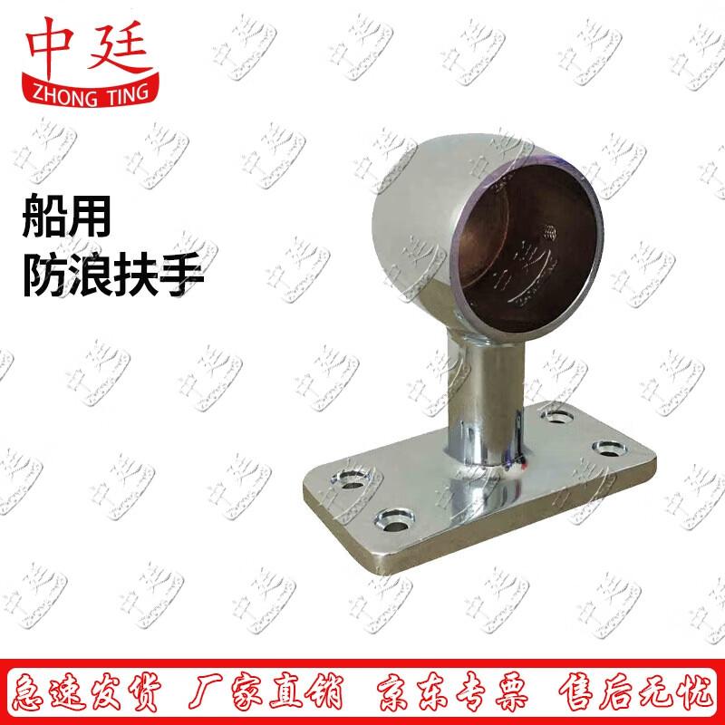 Stainless Steel Marine Anti-Roll Handrail