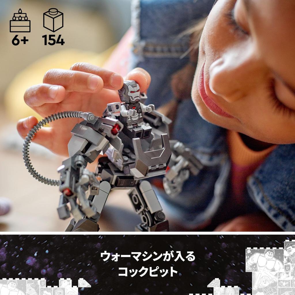 LEGO Marvel War Machine Mech Suit Toy, Birthday Gift, Educational Building Blocks, for Boys and Girls Ages 6, 7, 8, and 9, Marvel Toy, Figure, 76277