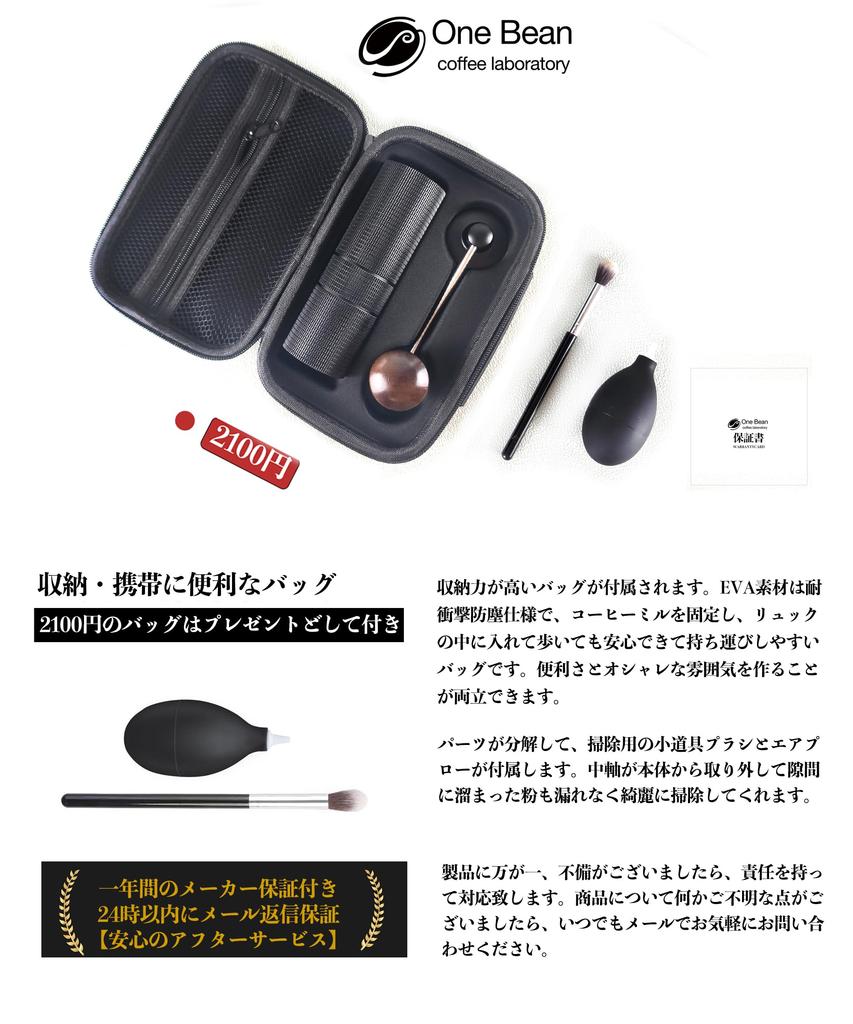 One Bean Hand Grind Coffee Mill MUGEN Easy to Removable Stainless Steel All Metal Coffee Hand Manual Roughness Adjustment Comes with a Convenient