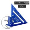 18x18cm Aluminum Alloy Triangle Ruler for Woodworking, 0-90 Degrees, Circular Saw Ruler, Carpentry Tool, Surveying Supplies (Blue)