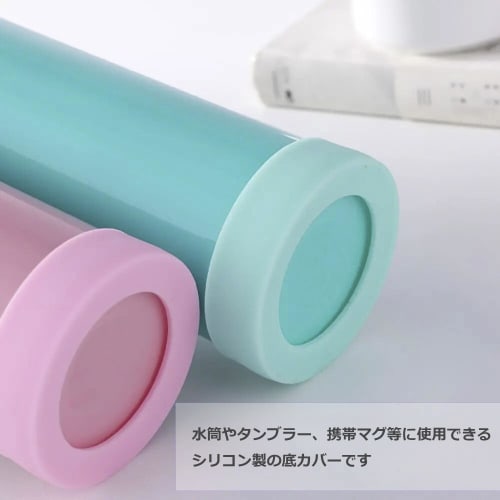 Audiophile Silicone Covers for Water Bottles, Tumblers, and Portable Mugs, Bottom Caps, Protective Covers, Large, Quiet, Scratch-Resistant, Non-Slip,