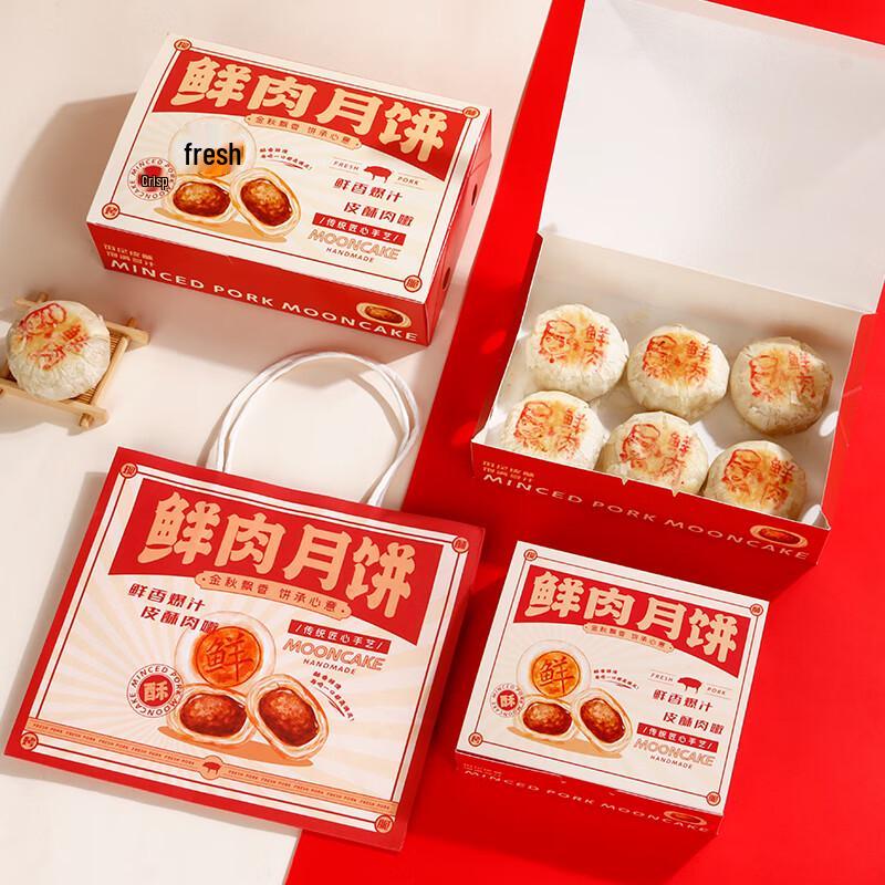 Zhaoran Mid-Autumn Fresh Meat Mooncake Gift Boxes, 25-Count