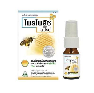 Propoliz Mouth Spray 15 Ml