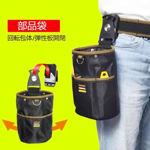 Two-tier tool and nail pouch with spring-loaded closure and detachable tool holder. Easy to attach and remove. Belt-mountable. Detachable parts case,