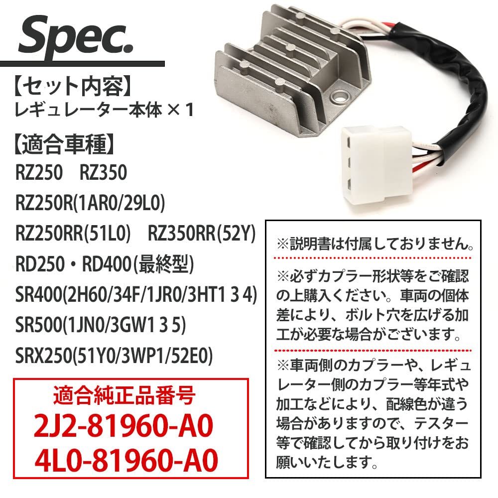 RZ250 Compatible, RZ350 Compatible, SRX250 Compatible, SR500 Compatible, Regulator, Rectififire, Motorcycle Parts, Custom Parts