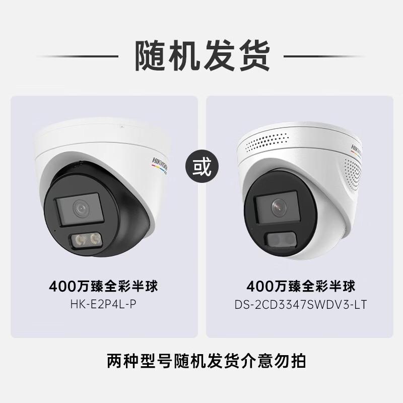 

Hikvision 4MP Full-Color PoE Dome Camera CN plug (adapter included)