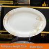 Jingdezhen 12-Inch Ceramic Oval Fish Plate
