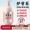 Shanantang Calamine Soothing & Moisturizing Body Wash