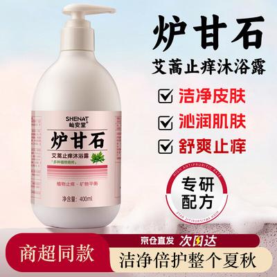 Shanantang Calamine Soothing & Moisturizing Body Wash