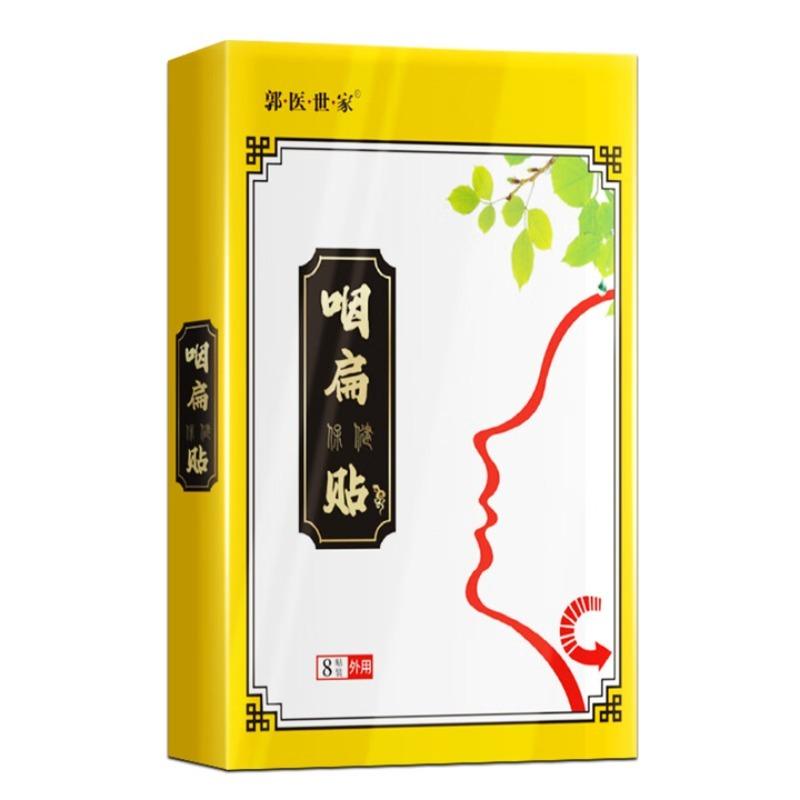 

Пластырь на растительной основе, предназначенный для фарингита A box of [Pharyngitis Special Effects Stickers]