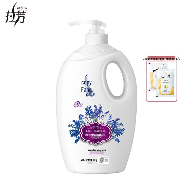 Lafang Floral Lavender Moisturizing Shower Gel