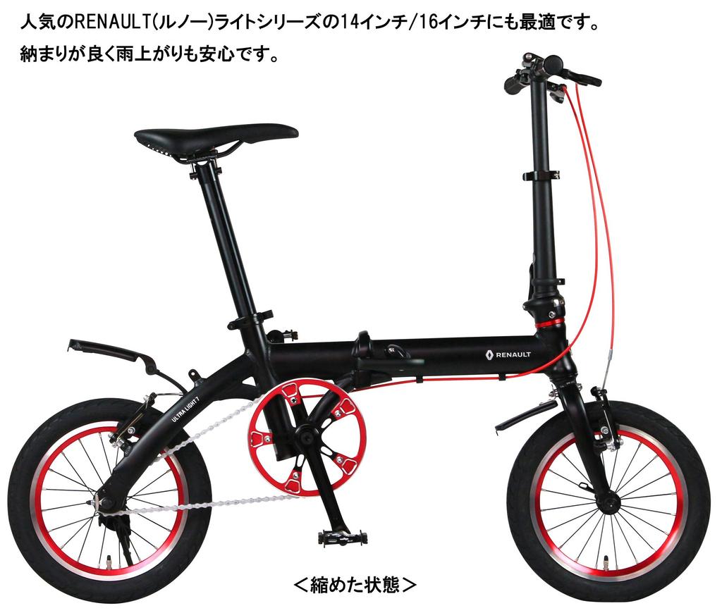 Line Extendable Front and Rear Ideal for Renault Light Easy Fits to 700cc Part Number Vélo Fenders, Series, Installation, 14-inch Wheels, 86919-0099