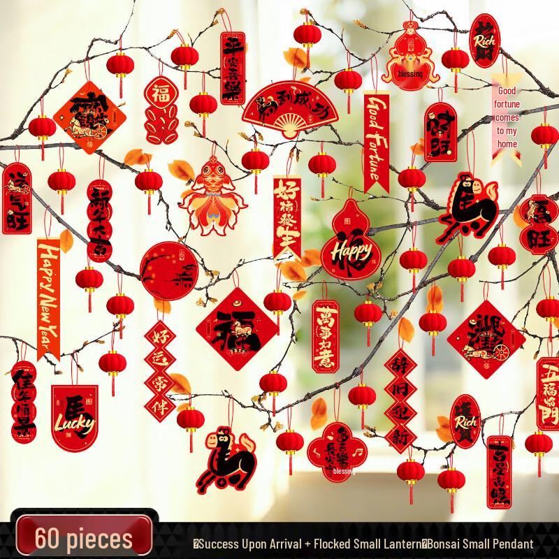 Chinese New Year Horse to Success Ornament & 180 Flocked Mini Lanterns