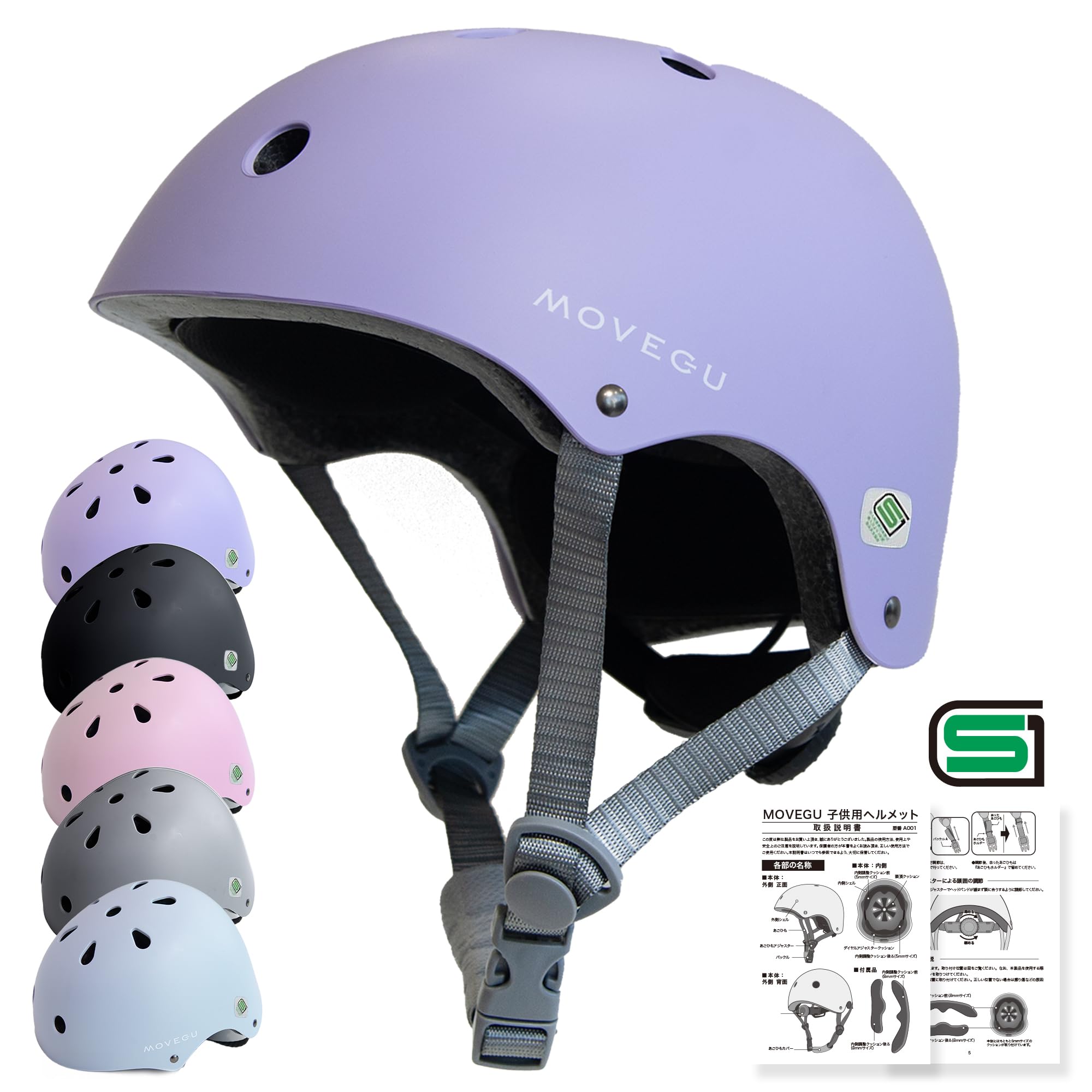 

MOVEGU Bicycle Helmet Size with Two Types of This breathable sports helmet for toddlers and children meets CPSC and ASTM safety perfect for kick and