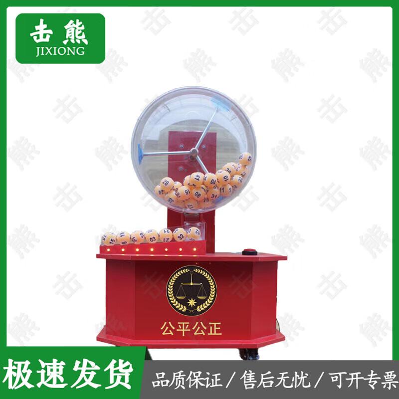 

Jixiong Desktop Lottery Machine (100-Ball)