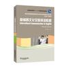 New Century Cross-Cultural Communication English Textbook (Revised)