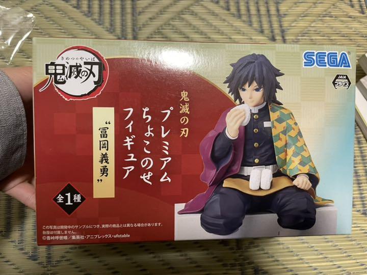 

[USED] Demon Slayer Premium Choco-nose Figure Giyu Tomioka