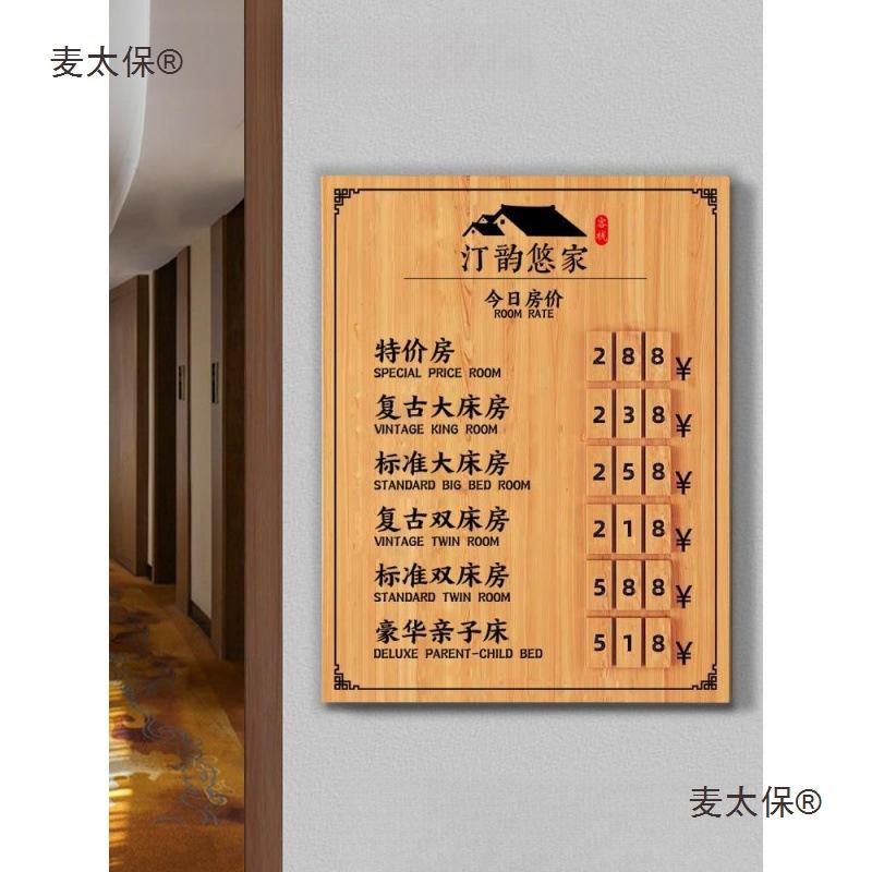 Solid Wood Hotel Room Rate Display Board for Front Desk