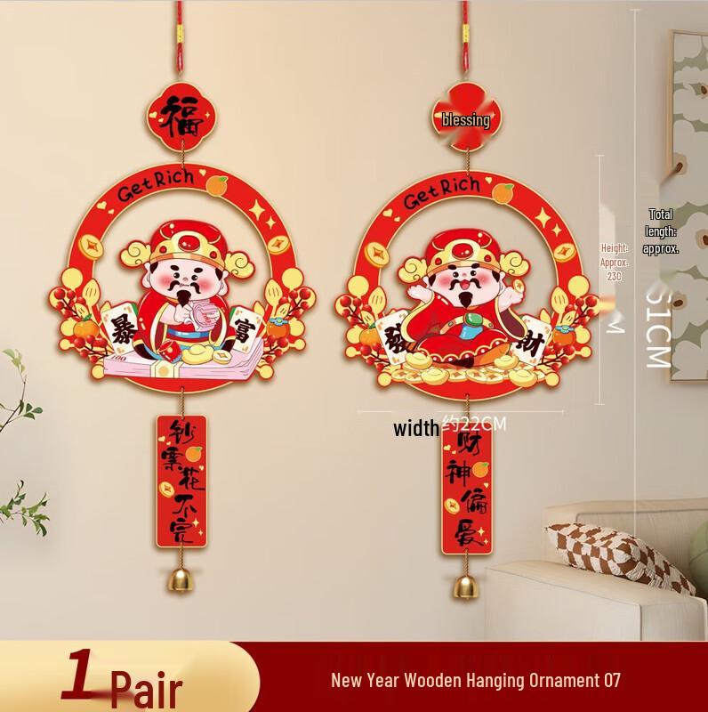 Junshi New Year Wooden Hanging Ornaments