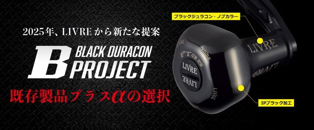 LIVRE 11401 SB B Series with PT35B Shimano All 60-65 knob, Left-Handed, Black, SBA-66SL-KB35