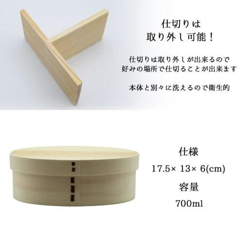 Magewappa Bento Box, 700ml, Single Tier, Made In Japan, FH01 (Brown)