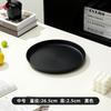 Chinese Black Tray Round Plastic Fruit Tray Tea Room Water Cup Tea Tray Snack Tray Afternoon Tea Dessert Tray