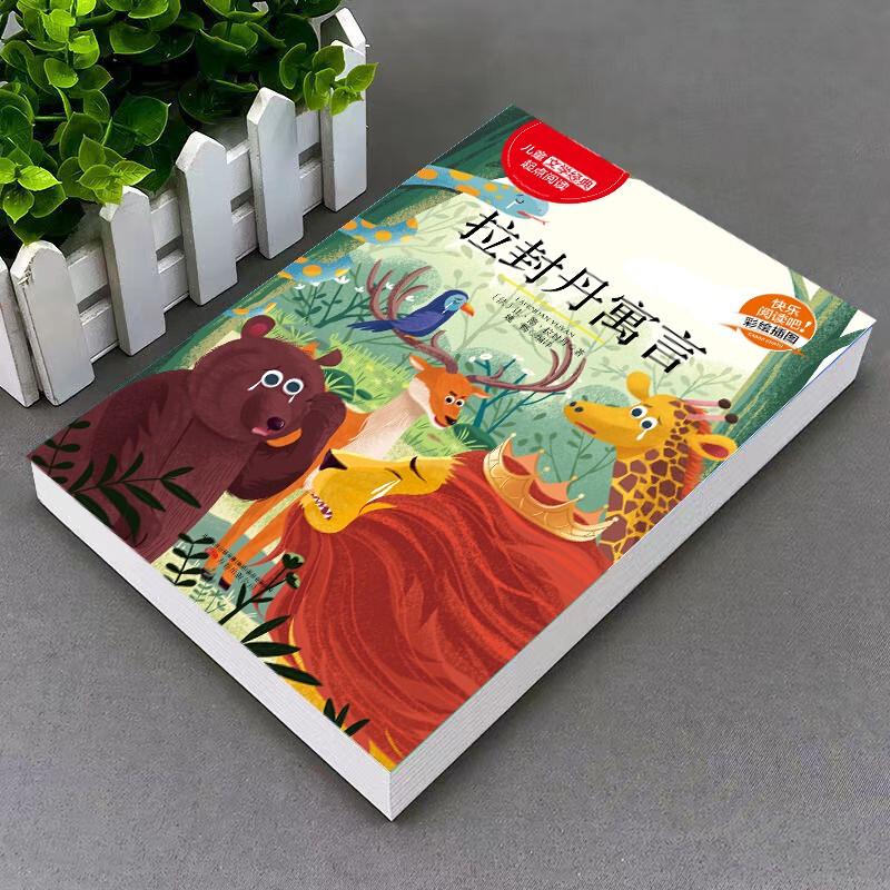 La Fontaine's Fables Classic Children's Book