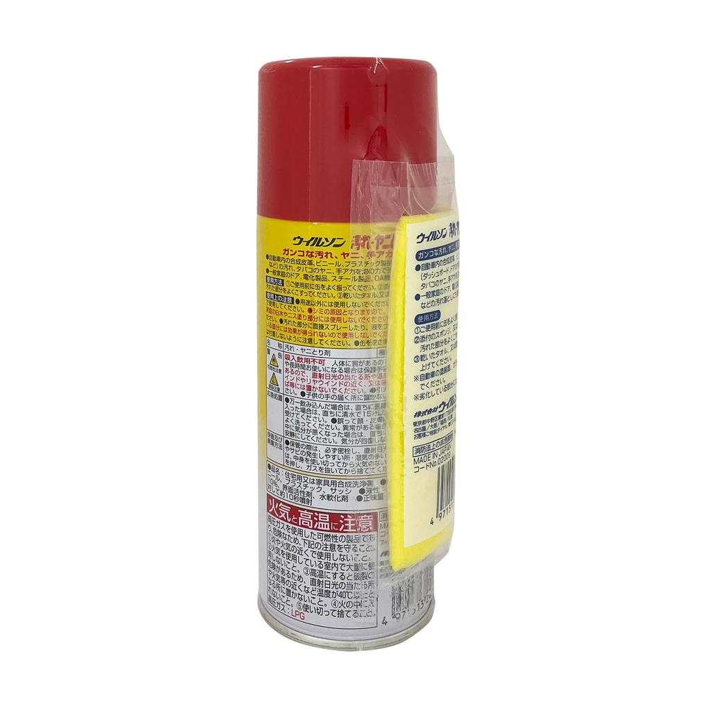 WILLSON Stain and Stain Remover 02009 (300ml) [Product Number] [HTRC2.1]