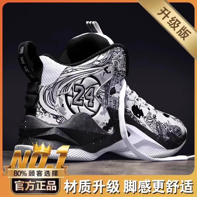 Basketballschuhe für Kinder, Herren-Freizeitschuhe, Schuhe für Teenager, ältere Jungen, Rebound-Schuhe für Kampfeinsätze, Damen-Marathonschuhe