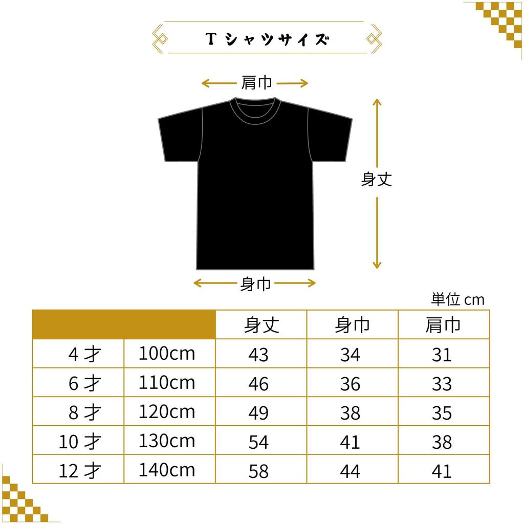 Japanese Souvenir Age 6 White Shin-ei [T-shirt Japan] (Height 110cm)