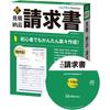 Jobcan Desktop Estimate - Delivery - Invoice Takumi 23 [Package Version]