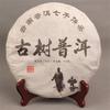 Chińska Herbata Pu-erh 357g Surowy Wiosenny Ciastko Ręcznie Robione Fermentowane
