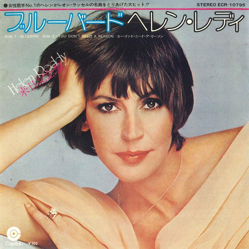 

7inch Record HELEN REDDY - Bluebird / You Don t Need A Reason ECR10795 CAPITOL 1975 Japan Pop Used