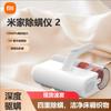 Xiaomi Mijia Milbenentferner 2