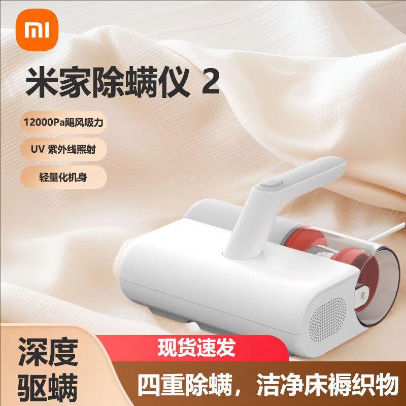 Xiaomi Mijia Mite Remover 2