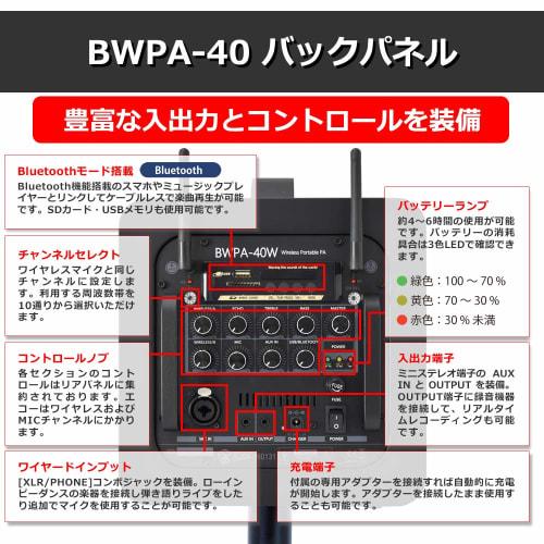 Belcat BWPA-40W 40W Wireless Portable PA System with Channel Switching, Expansion Set Lite (Includes 2 Wireless Microphones, Wired Microphone, Tableto