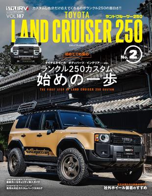 Style RV 187 Toyota Land Cruiser 250 2 NEWS Mook RV Guide Series Vol. No. Dress-Up