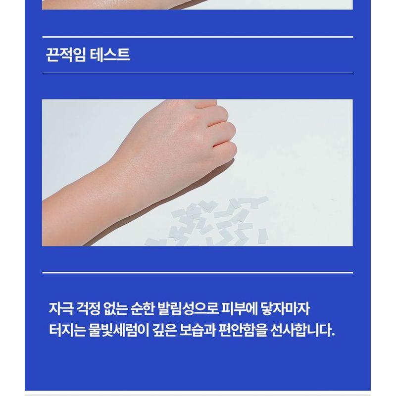 MEDIPEEL - Hyaluronic Acid Mooltox Water Glow Sun Serum