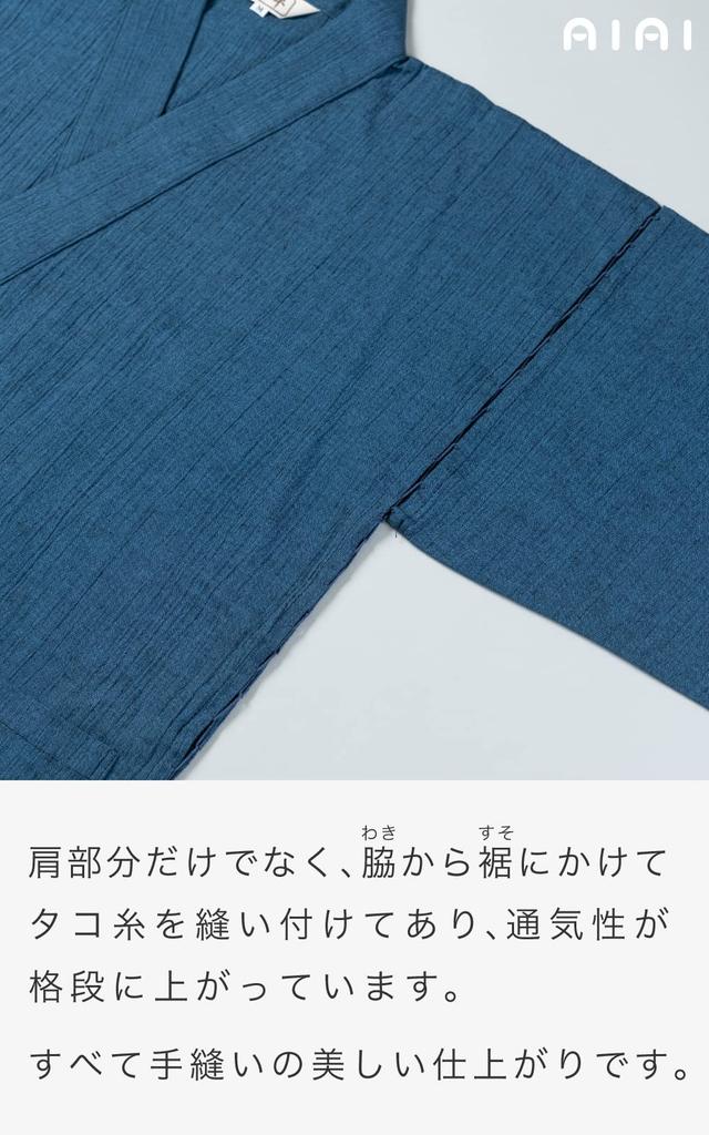 [Ai Ai] Smooth and Washable Cotton-Linen Jinbei, Made In Japan, 75% Cotton, 25% Linen, Perfect Father's Day Gift (LL, Blue)