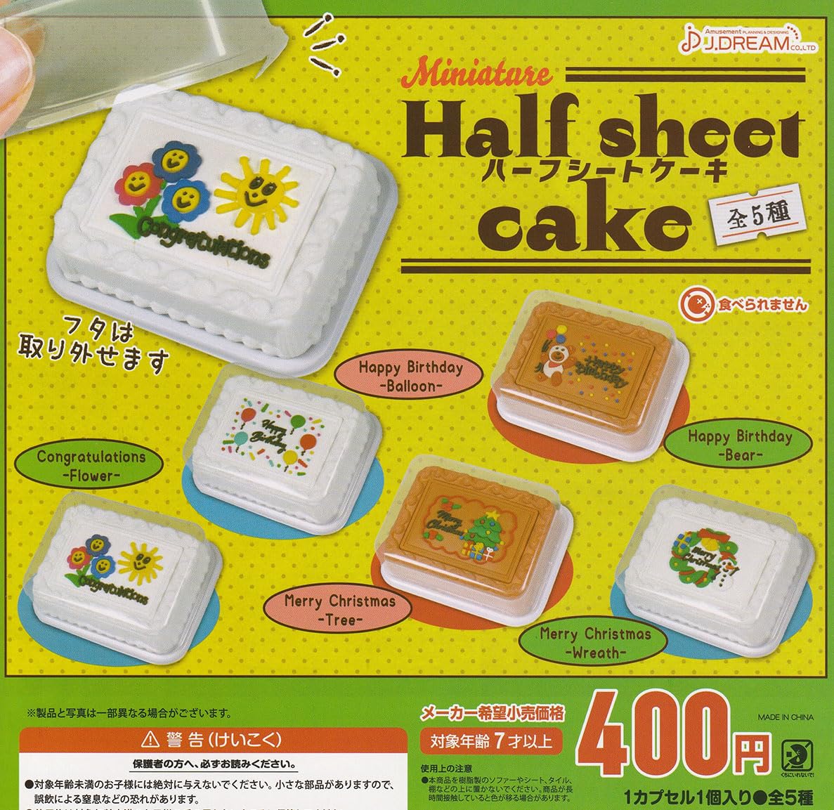 

Miniature Half Sheet Cake of 5 Types Gacha Gacha Capsule Toy [Set (Full Complete)] J.DREAM