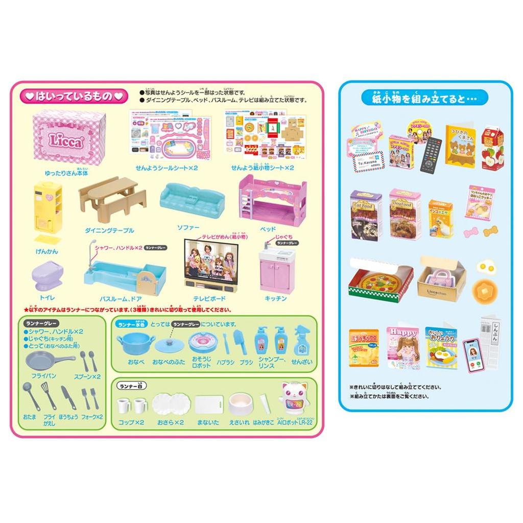 TAKARA TOMY Ping pong s láskou hraje 3 roky a má certifikaci ST mark pro bezpečnost hraček. Licca TAKARA TOMY - převlékací hračka "Licca-chan Chime, Family".