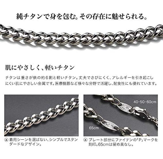 Phiten Titanium Chain 65cm Necklace,