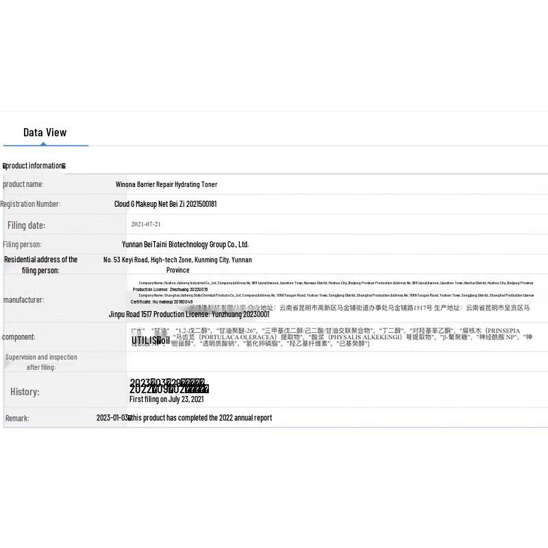 WINONA Barrier Repair Hydrating Toner