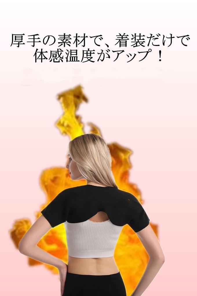 Sweetimes Shoulder and Elbow Integrated Warming Shoulder Shoulder Cold Relief 148 Support, Pad, Warmer, Product, No.