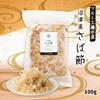 Marto Kudo Fisheries Dried Mackerel Flakes Numazu-Produced 100g Saba Flakes