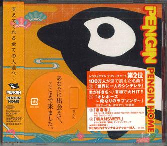 

CD PENGIN - Pengin Home ESCL3291PROMO EPIC 2009 Japan Obi Japanese Pop/Rock Used