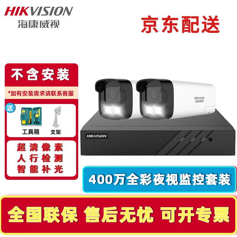 

Hikvision 4MP PoE Full-Color Night Vision Security Camera Kit CN plug (adapter included)