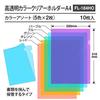 Plus Clear Holder A4 10 Piece Pack FL-184HO 80-160 Color 5 Color Set